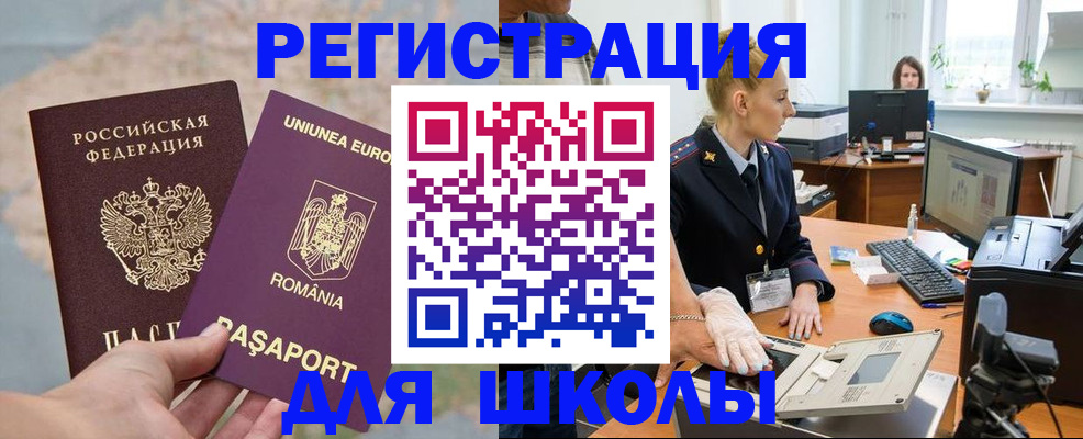 прописка для кредита в Полярном