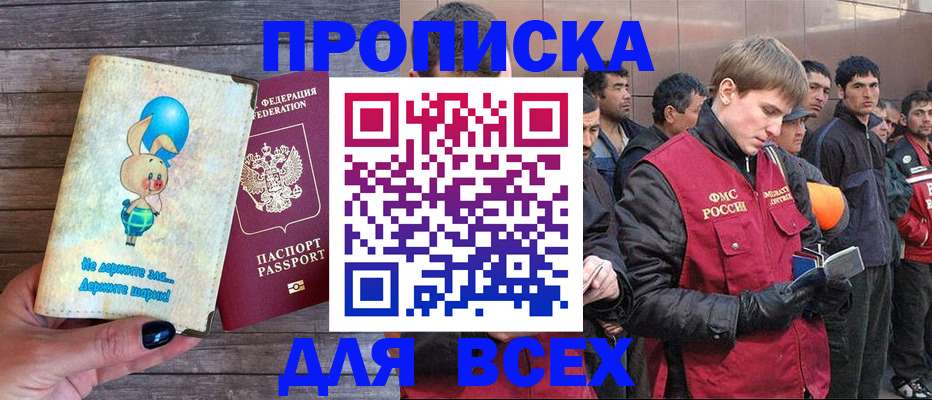 временная регистрация госуслуги в Полярном