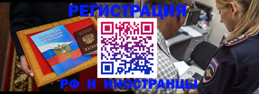 регистрация для школы в Полярном